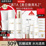 玉兰油（OLAY）美白水乳超抗小白瓶抗糖淡斑护肤品套装礼盒烟酰胺精华送女友礼物 【店长推荐】美白水乳礼盒+精华