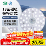 雷士（NVC）led灯盘吸顶灯替换灯芯圆形灯管灯条贴片灯板18瓦白光6500K