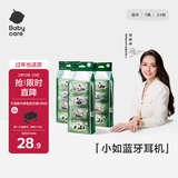 babycare婴儿手口湿巾新生儿宝宝湿纸巾小包便携出行熊猫huhu湿巾7抽*24包
