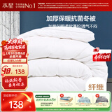 水星家纺被子抗菌七孔纤维加厚冬被约4.5斤150*210cm白
