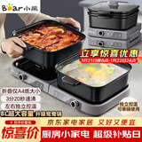 小熊（Bear）电火锅分区控温鸳鸯锅火锅专用锅家用分体多功能锅折叠易收纳3分20秒速沸E80H5 8L叠叠锅2.0火锅版