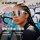 卡普沃（KAPVOE）骑行眼镜变色自行公路车专业防风镜运动近视日夜两用男女