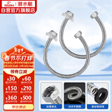 潜水艇（Submarine）80cm波纹管热水器上水管6分管两条装 进水管304#不锈钢耐热水管