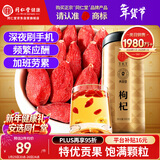 同仁堂品牌 北京同仁堂 特优级红枸杞子500克宁夏滋补免洗枸杞子养生茶