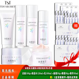 TSTTIN'SECRET冰肌如玉靓肤水嫩舒缓保湿水面霜精华眼霜洗面奶乳液/ 6件套/洁+水+乳+精华+眼霜+面霜
