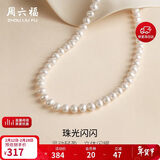 周六福S925银扣淡水珍珠项链妈妈情人节生日礼物 扁圆7.5-8.5mm 45cm