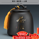 正扬紫砂茶叶罐普洱储茶罐醒茶罐密封罐储物罐茶叶缸陶瓷大号 600克 紫砂一锤定音+心静