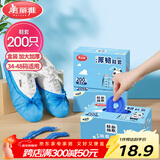 美丽雅 鞋套200只 一次性防水加厚耐磨成人鞋套 防尘防沙塑料脚套