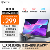 KTC  便携式显示器15.6英寸 显示屏扩展屏赠精选皮套 电脑手机笔记本 PS4/5 Switch副屏一线直连H15F9
