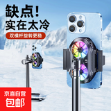 【直播手机散热器】半导体制冷降温神器静音冰封背夹一体支架主播打游戏适用苹果小米黑鲨一加红魔 【落地直播款】超频制冷/三档+1.7m碳素钢三脚架