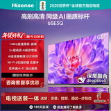 海信电视65E3Q 65英寸【送装一体-固定挂架】144Hz U+超画质引擎 AI智能 4k液晶平板国家补贴以旧换新