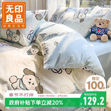 无印良品A类全棉被套单件100%纯棉 儿童卡通双人被罩200*230cm