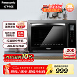 松下（Panasonic）上下独立温控自动预热易洁内胆立体旋转烧烤家用电烤箱 38L容量NB-HM3810
