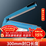 拜杰手压封口机家用塑封机茶叶袋热封机食品密封包装机PFS-300打包机