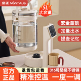 金正（NINTAUS）电热水壶烧水壶电热水瓶保温一体全自动恒温煮水器便携式养生茶壶婴儿调奶冲奶温奶暖奶饮水机泡奶 4.5L 【定量出水】316L母婴级分体式水箱