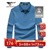 七匹狼长袖t恤男固色简约秋季翻领纯棉polo保罗衫男装商务纯色打底衫 中蓝-3.0升级纯棉固色 2XL 180/96A(XXL)