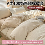 艾薇 A类全棉被套单件宿舍单人被单被罩纯棉150x200被罩单件 米密条纹
