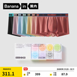 蕉内（Bananain）520C星期主题情侣抗菌内裤棉里贴50支莫代尔送男女友内衣礼盒装 [升级款]男士星期裤7件装 7条 2XL