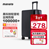美纳途（Manato）行李箱女小型拉杆箱密码箱登机箱男拉链静音万向轮旅行皮箱 墨黑丨细磨砂款 22英寸 【适合1-4天行程】