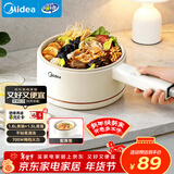 美的（Midea）电煮锅 小电锅 电蒸锅 宿舍小锅多功能锅辅食锅 1.6L学生寝室一体泡面小火锅电煮锅XZE2017 配蒸笼
