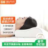 8H记忆绵枕人体工学枕头深度 睡眠颈椎枕慢回弹枕情侣枕芯H1一对装