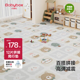 贝博氏babybox爬行垫EPE婴儿宝宝防摔爬爬垫儿童拼接2CM泡沫地垫12片