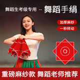 杜威克舞蹈手绢考级专用东北扭秧歌手绢道具二人转八角巾帕成人麻纱款