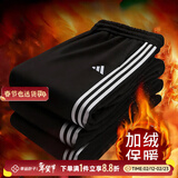 阿迪达斯（adidas）裤子男裤 25冬季新款运动裤跑步健身裤休闲裤加绒保暖舒适长裤 JD1861/黑色/加绒/三条纹 L 175-180cm/150-160斤