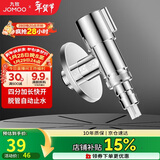 九牧（JOMOO）洗衣机角阀龙头水嘴不锈钢4分卡扣螺纹接口银色74112-784/1C-1