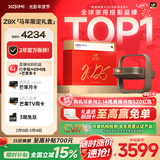 极米Z9X 4K 马年限定礼盒 全新轻薄4K光学变焦投影 1600ISO 真实高亮 家用智能云台投影仪 国家补贴