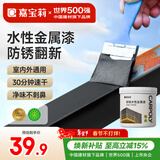 嘉宝莉防锈漆水性金属漆入户门改色漆彩钢瓦翻新专用漆油漆涂料黑色1kg