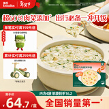 英氏婴幼儿肉蔬冲冲面家庭装88g 春节出行宝宝外出辅食即食冲泡面条