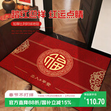 意尚（YISHANG）款中式地垫入户门垫进门红色大门口脚垫门厅喜庆家用玄关防滑地毯