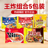 不倒翁王炸组合5连包韩国进口韩式拉面方便面 泡面袋装610g