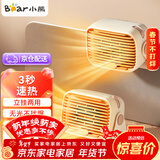 小熊（Bear）取暖器电暖器暖风机电暖气家用电热取暖电暖风小型暖风取暖器迷你暖脚神器三重保护 【PTC陶瓷款】3s速热+轻音无光+低能耗