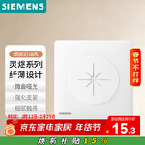 西门子（SIEMENS）插座面板 出线孔面板  86型白板带出线孔 灵煜雾沙白5UH37143NC01