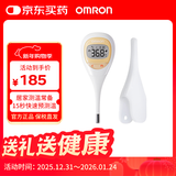 欧姆龙（OMRON）家用腋下电子体温计成人婴幼儿童日本进口15秒测温仪MC-682