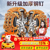 亿饰汽车防滑链加粗轿车SUV越野车金属链免千斤顶防滑轮胎通用脱困链 升级防滑(适用165-255)两轮6条装