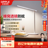 欧普照明（OPPLE）AAAA级护眼灯LED书桌学生学习宿舍卧室儿童无蓝光台灯 米格2M
