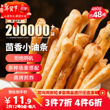 三全茴香小油条160g*3袋约48根 早餐半成品早点面点下午茶速食食品