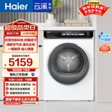 海尔（Haier）云溪小红花绽放版全自动滚筒烘干机烘衣服干衣机白色 10KG 双擎热泵 家电补贴自营EHGS100176PROW