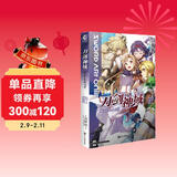 刀剑神域小说22 川原砾著abec绘 日本动漫画书游戏冒险文学轻小说