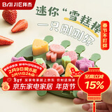 拜杰雪糕模具冰棍冰淇淋家用硅胶儿童做冰棒冰糕奶酪棒自制模具8只装