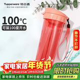 特百惠（Tupperware）茶韵500ML塑料杯男女士学生夏季运动水杯子户外便携大容量 西柚红