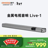 酷开创维Live-1 回音壁电视音响 低音炮 投影仪家庭影院蓝牙5.0无线连接音箱 Soundbar家用智能卡拉ok