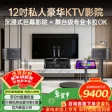 威斯汀家庭ktv音响套装唱歌全套设备卡拉OK点歌机一体机家庭影院天籁专业12吋四分频全球十大音响品牌 12吋2音响四分频至尊顶配2.0套装八