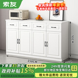 索友（CVOY）实木餐边柜阳台柜储物收纳柜飘窗落地矮柜家用备餐茶水柜边柜 【暖白】四门四抽158*40*90【欧式】 E0级生态板