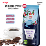 铭氏意式蓝山曼特宁摩卡炭烧巴西风味咖啡粉美式纯黑咖啡粉500g 【醇苦浓香】曼特宁粉500g-中深烘