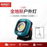 山力士C1500led工作灯汽修维修全地形强光露营灯营地灯照明灯户外 C1500+三脚架+包（灯颜色备注） 1
