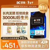 豆柴（docile）冻干三拼成犬狗粮添加有益菌蛋黄鸡肉鸭肉粒通用无谷粮10kg/20斤